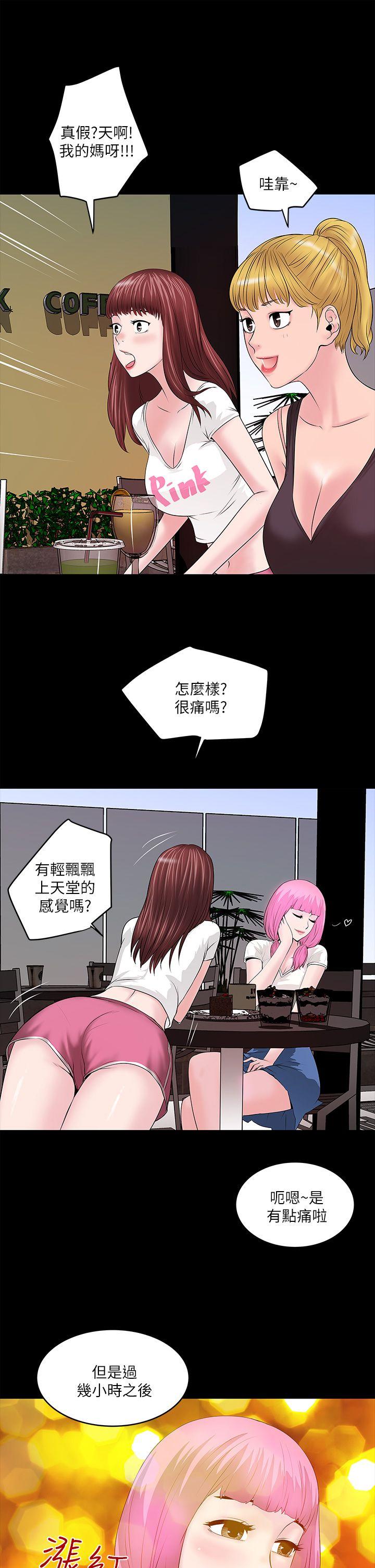 下女,初希 第5話-妳可以看我們玩嗎? 第35页