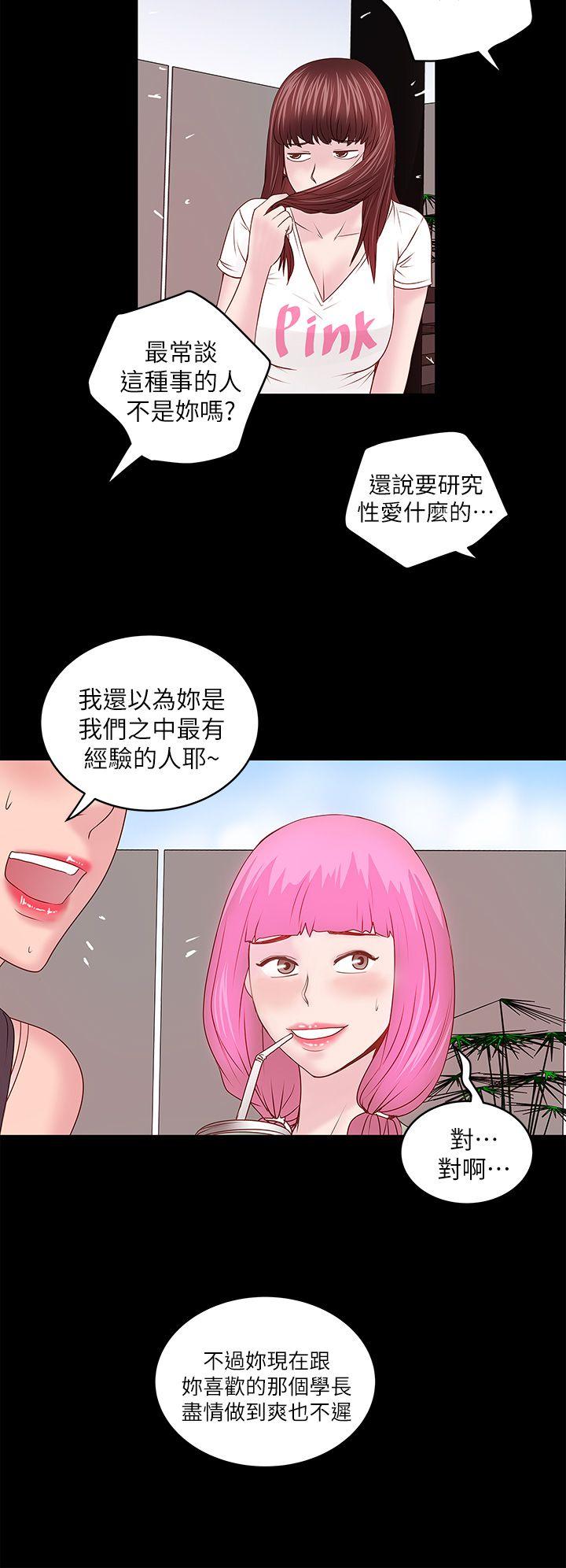 下女,初希 第5話-妳可以看我們玩嗎? 第42页