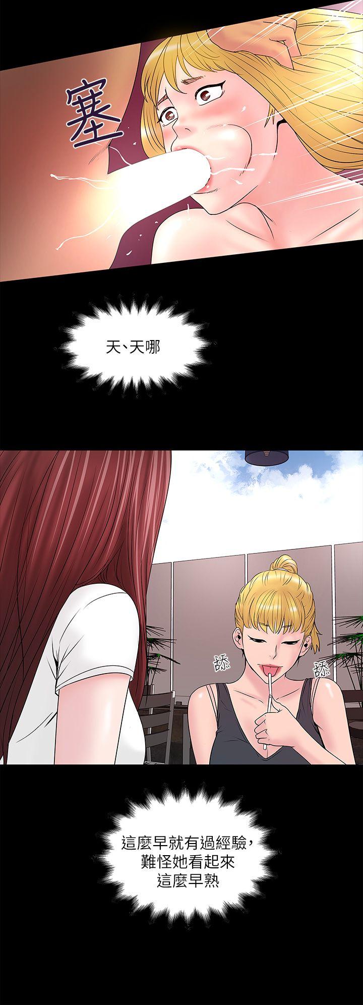 下女,初希 第5話-妳可以看我們玩嗎? 第40页