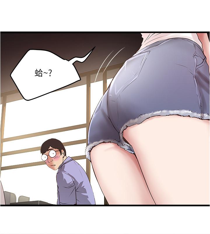 下女,初希 第61話-我想要 第7页