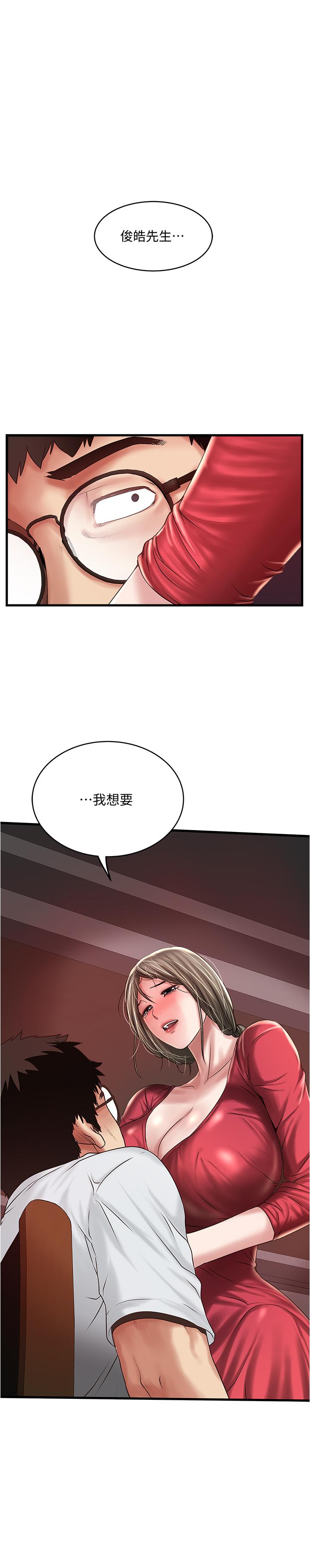 下女,初希 第62話-也來安慰我吧 第1页
