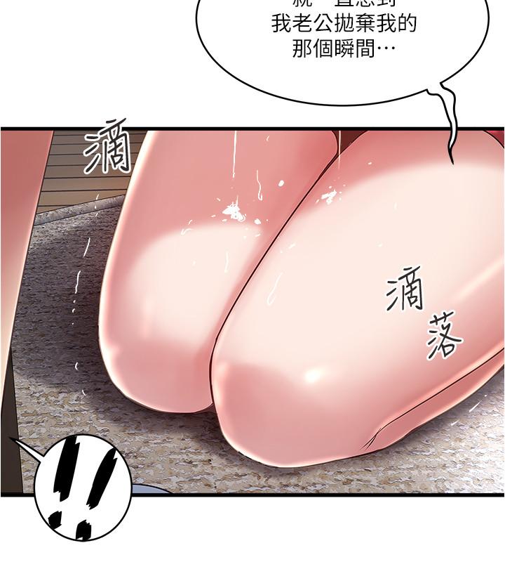 下女,初希 第62話-也來安慰我吧 第7页