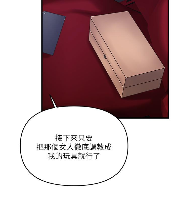下女,初希 第69話-你想在我面前插什麼 第29页