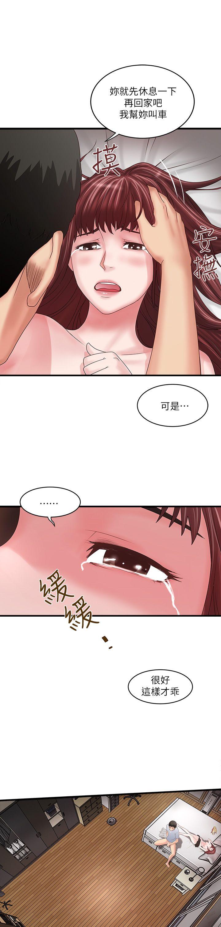下女,初希 第6話-重振雄風 第11页