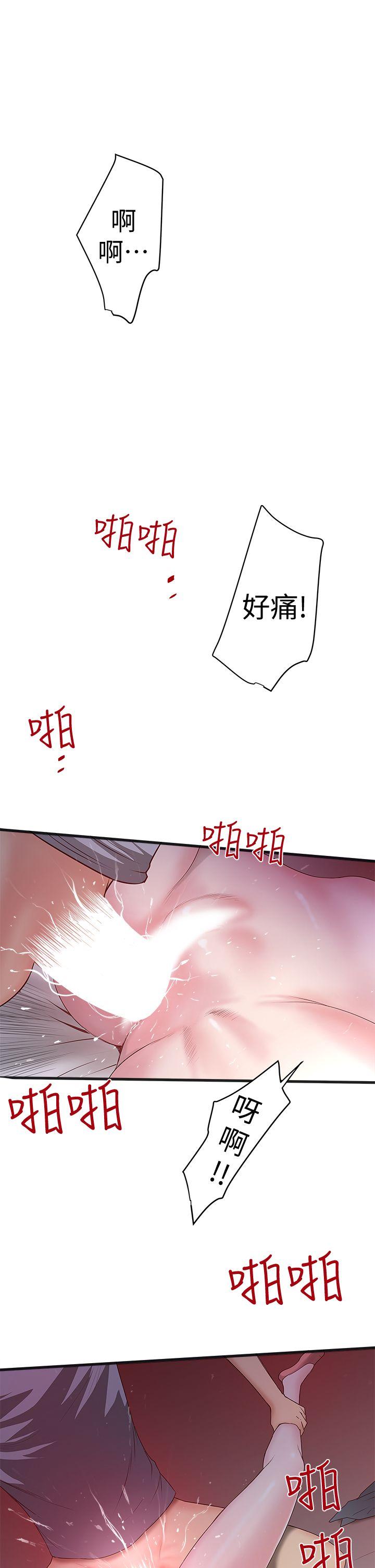 下女,初希 第6話-重振雄風 第1页