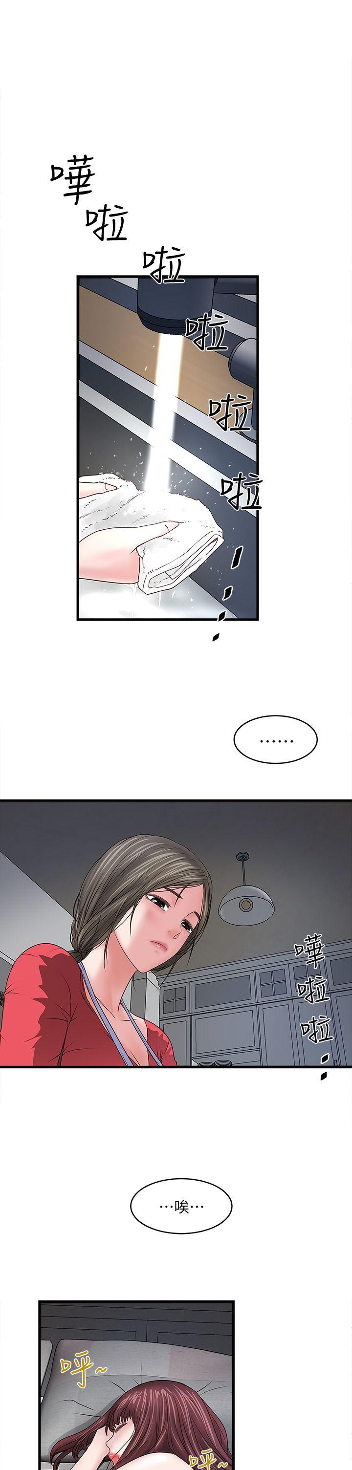 下女,初希 第6話-重振雄風 第19页