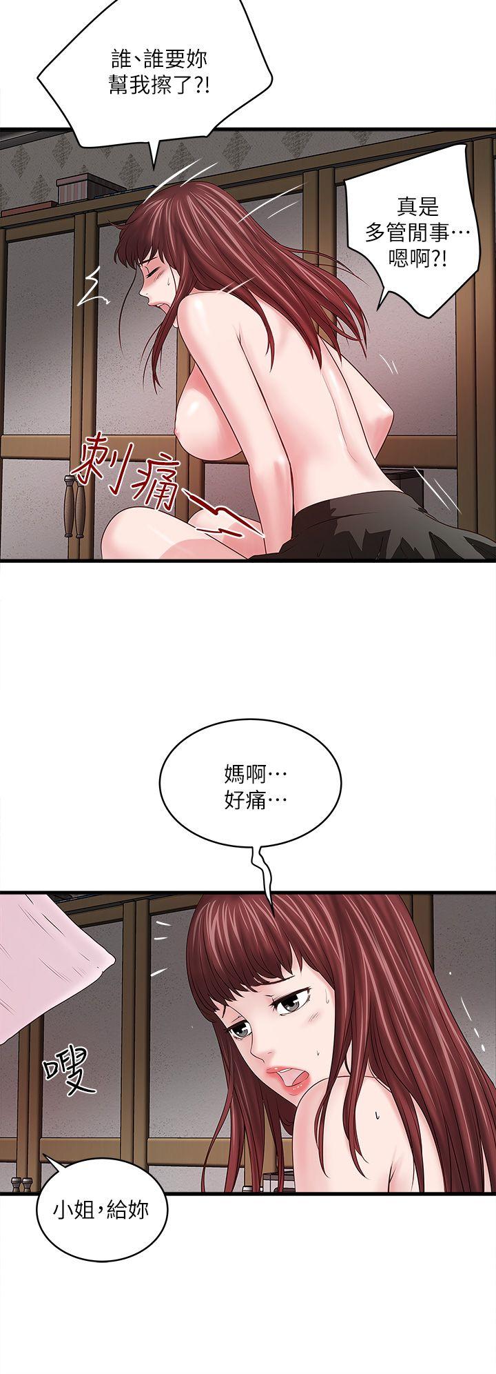 下女,初希 第6話-重振雄風 第24页