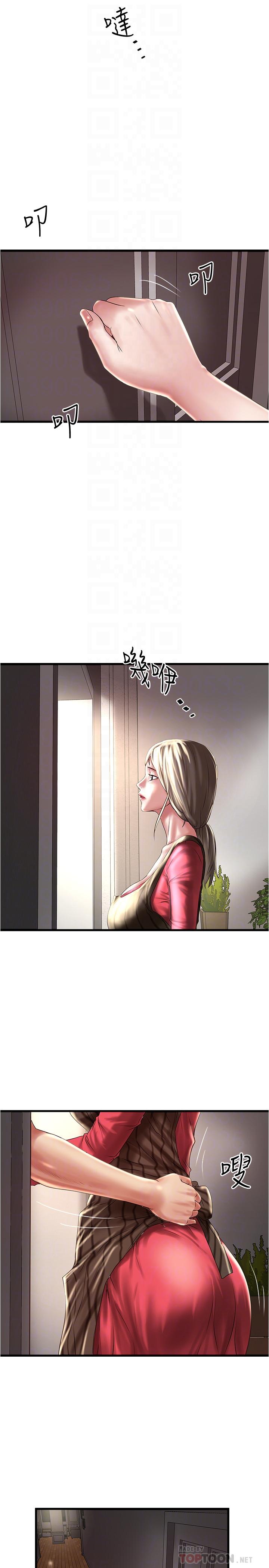 下女,初希 第64話-專屬兩人的秘密訊號 第16页