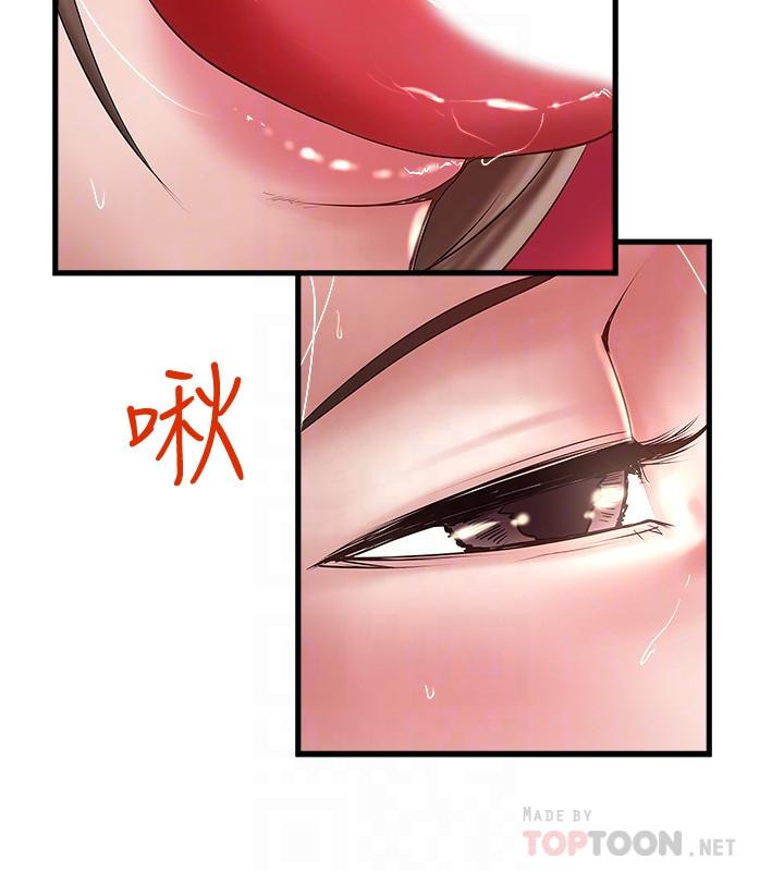 下女,初希 第65話-承認錯誤的老婆 第12页