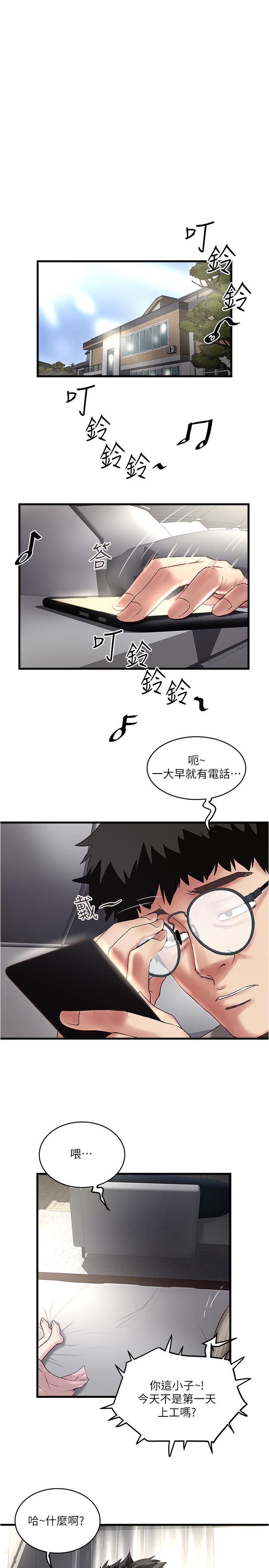 下女,初希 第66話-我竟然侵犯了睡夢中的老公 第24页