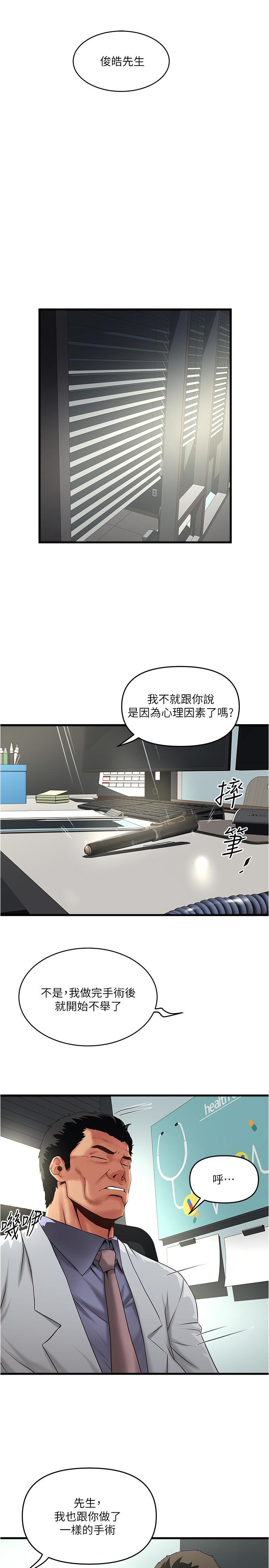 下女,初希 第67話-在慾海中浮沉 第22页