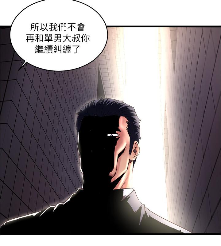 下女,初希 第68話-俊皓的決定 第17页