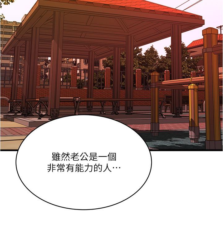 下女,初希 第68話-俊皓的決定 第27页