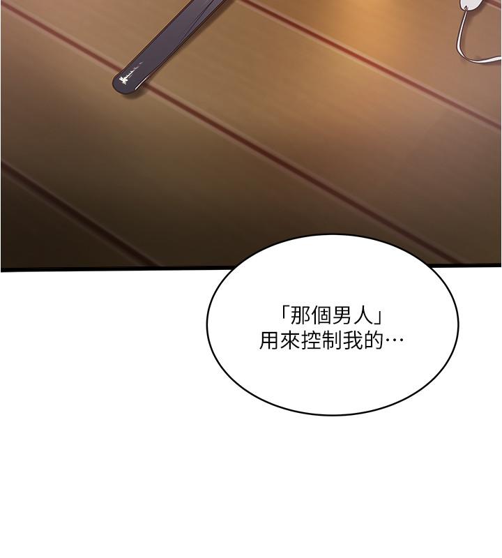 下女,初希 第74話-被暗中監視的肉體 第26页