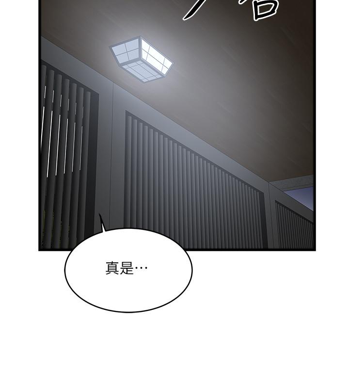 下女,初希 第70話-像是大掃除般的淫亂吸允 第23页