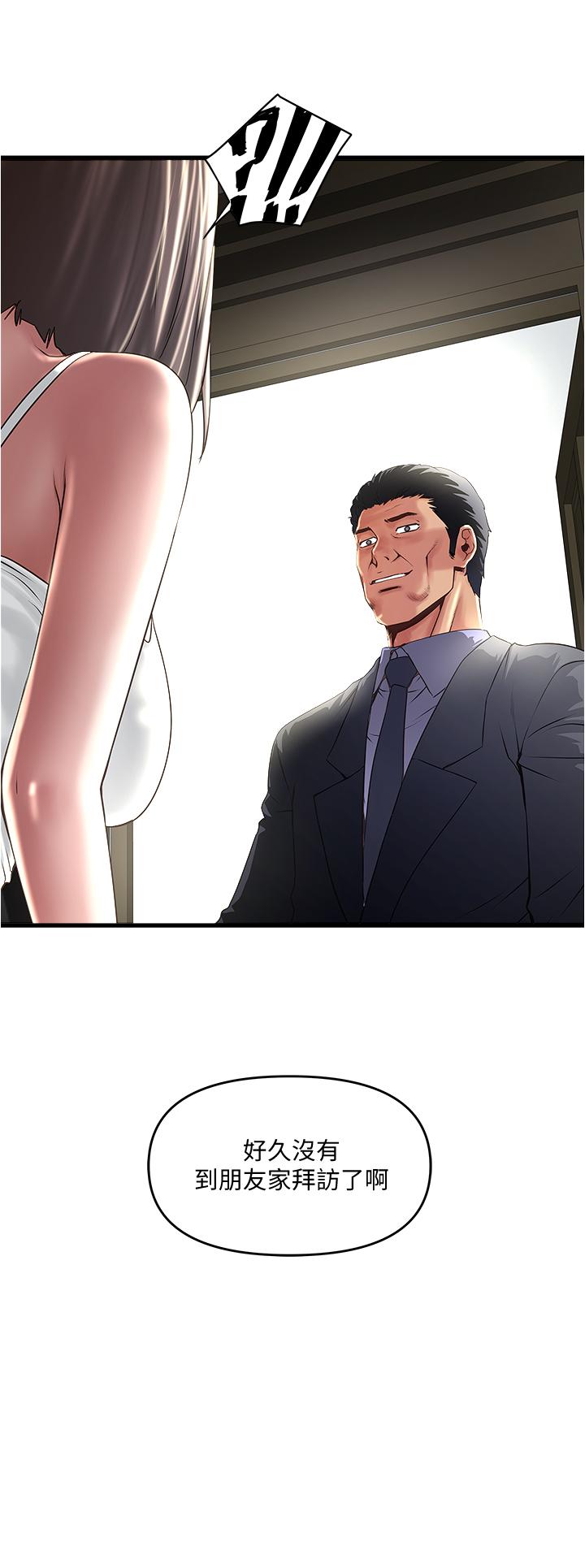 下女,初希 第71話-意料之外的訪客 第31页