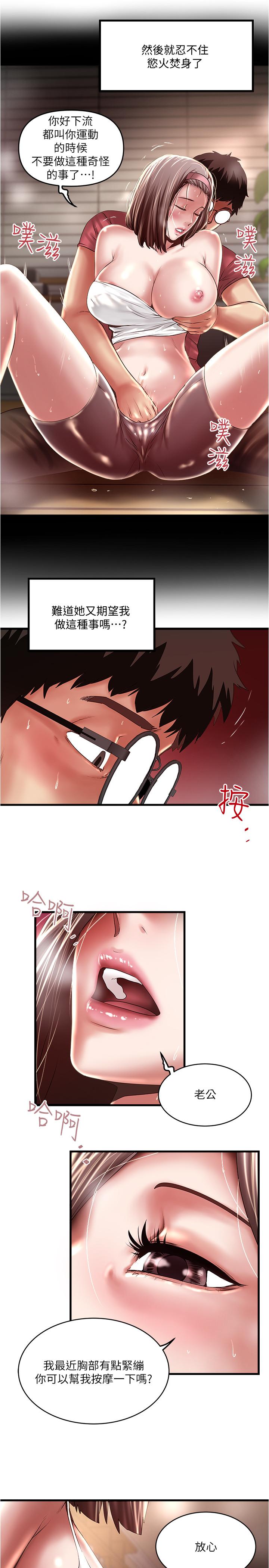 下女,初希 第71話-意料之外的訪客 第21页