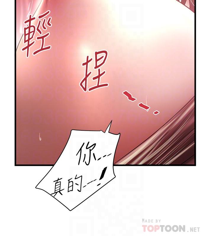 下女,初希 第78話-按照順序攻陷 第12页