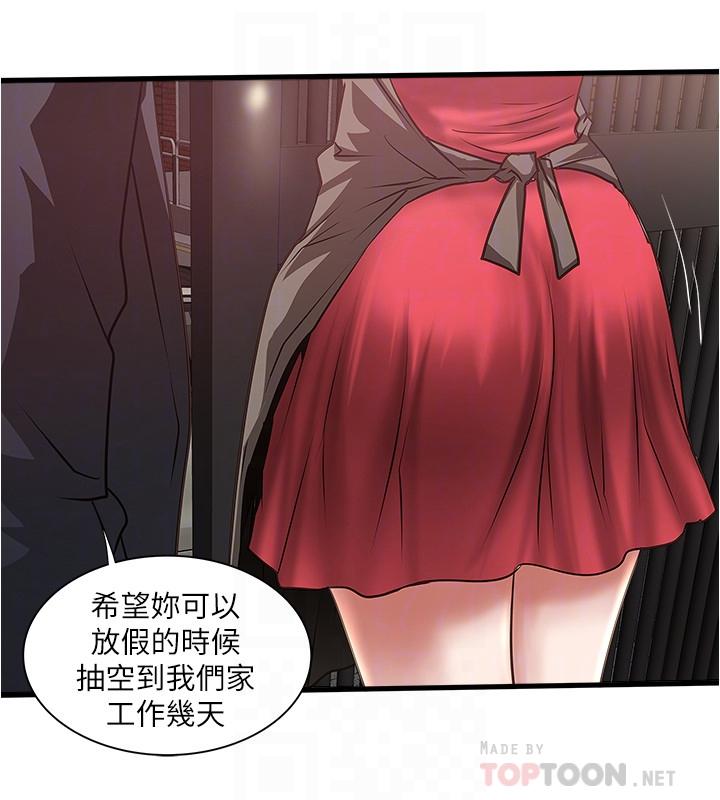 下女,初希 第79話-我老婆和裁日有一腿？ 第4页