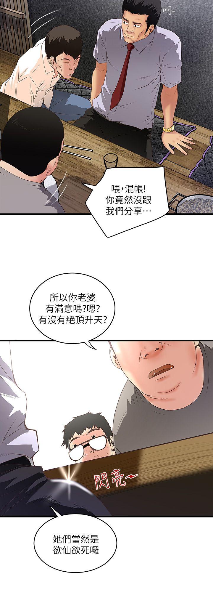 下女,初希 第7話-增大手術的威力 第4页