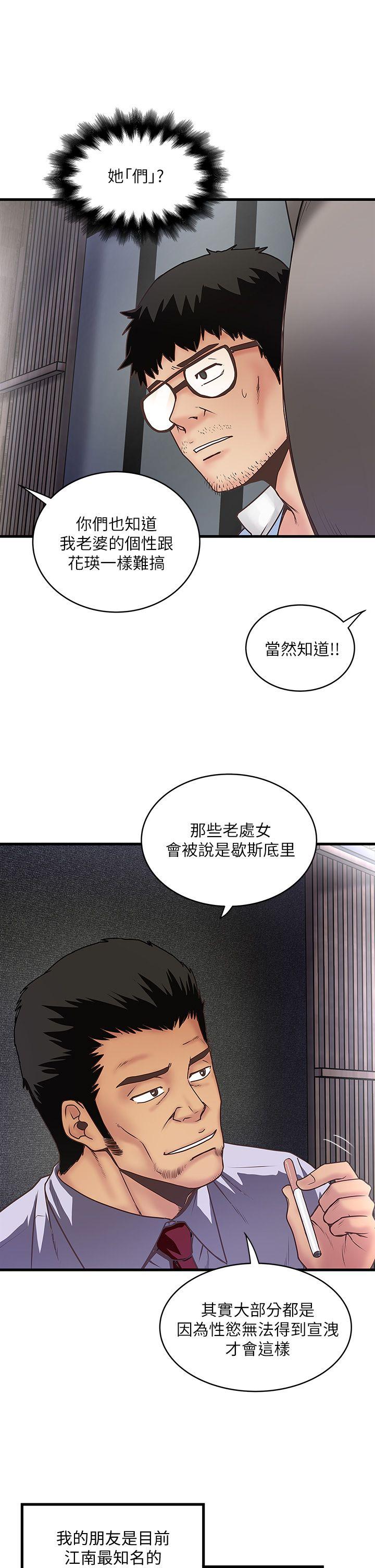 下女,初希 第7話-增大手術的威力 第5页