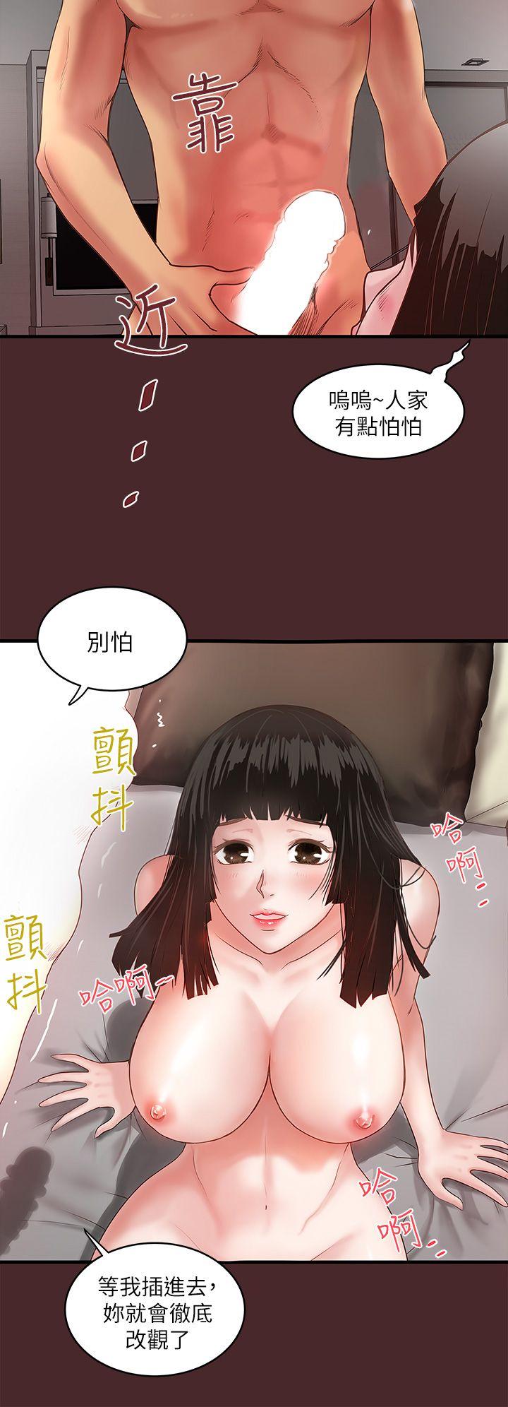 下女,初希 第7話-增大手術的威力 第13页