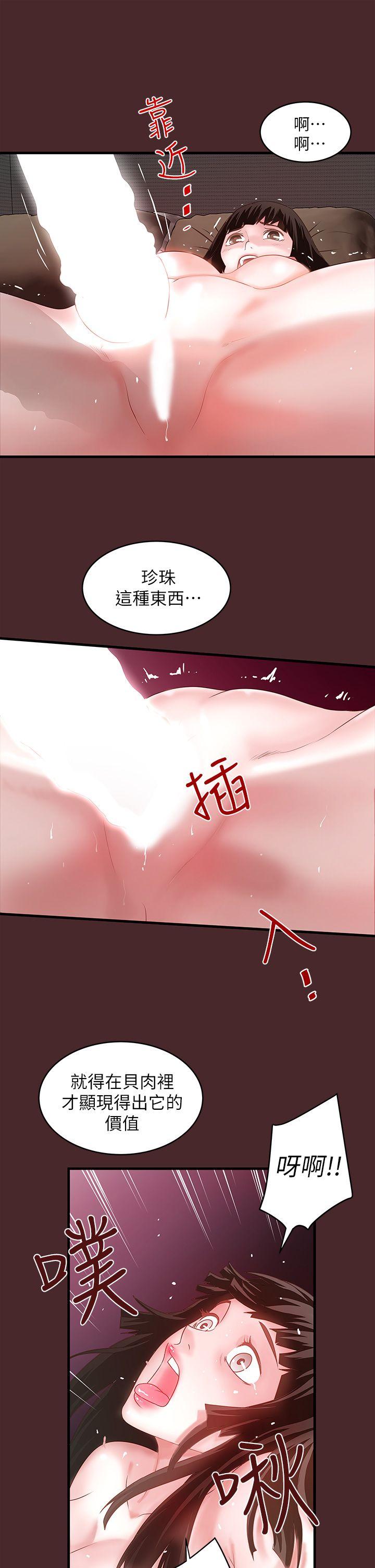 下女,初希 第7話-增大手術的威力 第14页