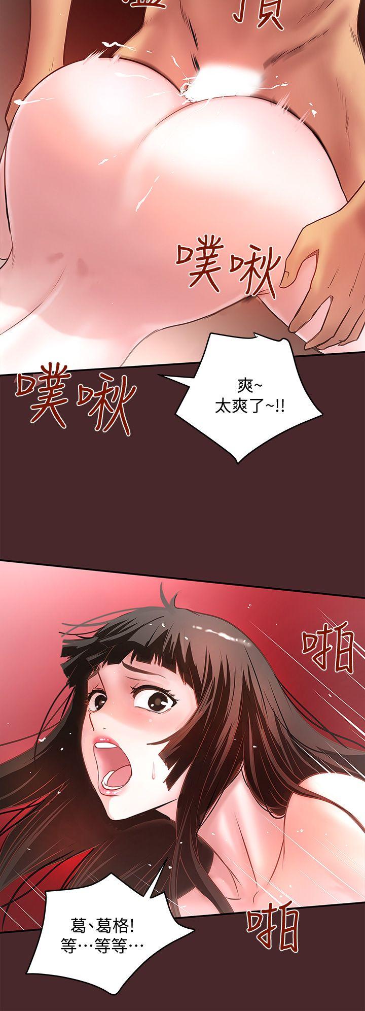下女,初希 第7話-增大手術的威力 第17页
