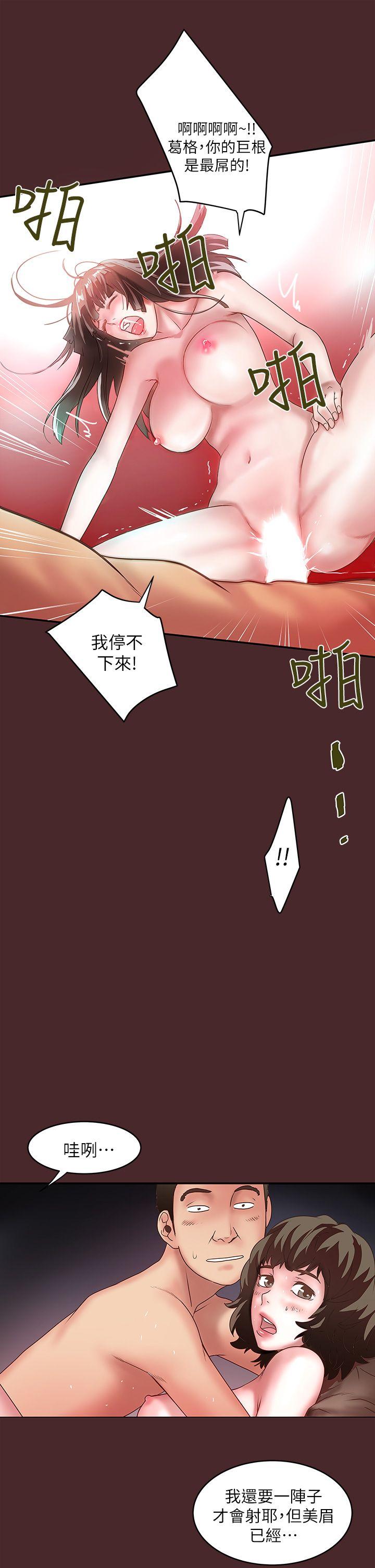 下女,初希 第7話-增大手術的威力 第24页