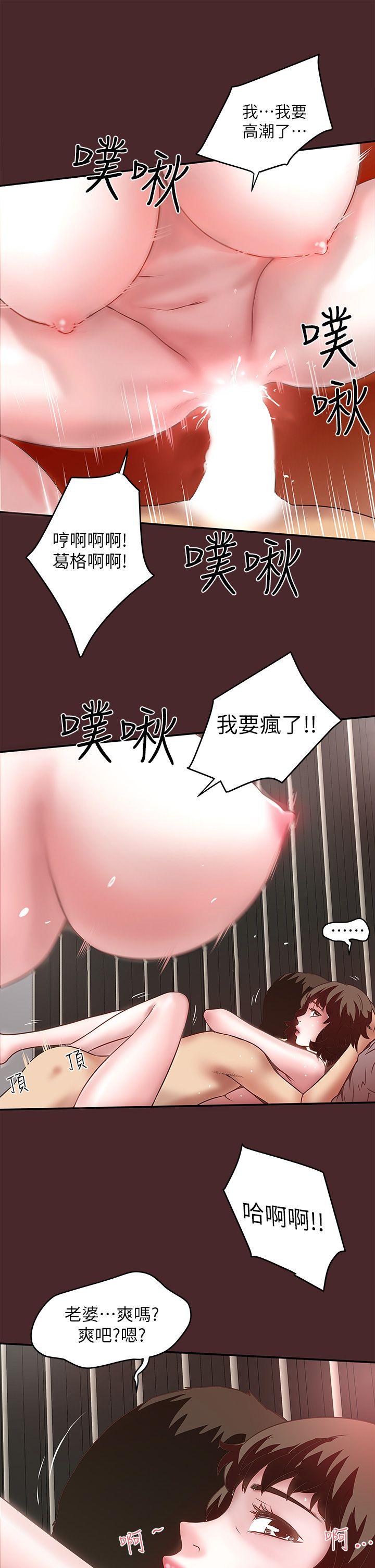 下女,初希 第7話-增大手術的威力 第22页