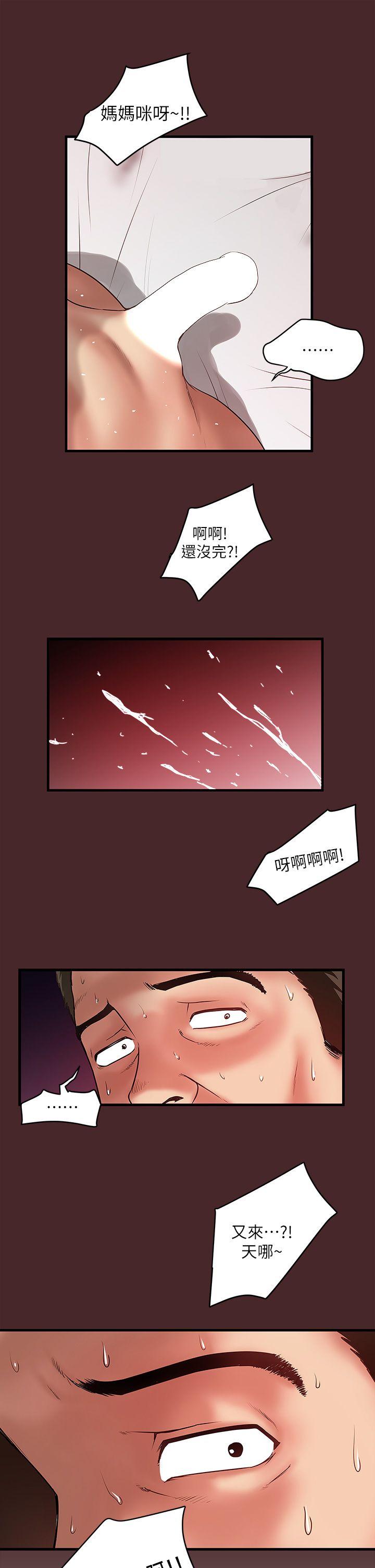 下女,初希 第7話-增大手術的威力 第30页