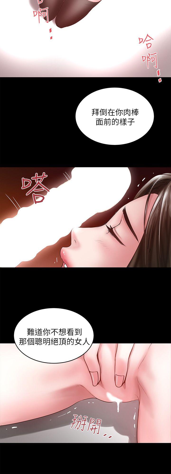 下女,初希 第7話-增大手術的威力 第33页