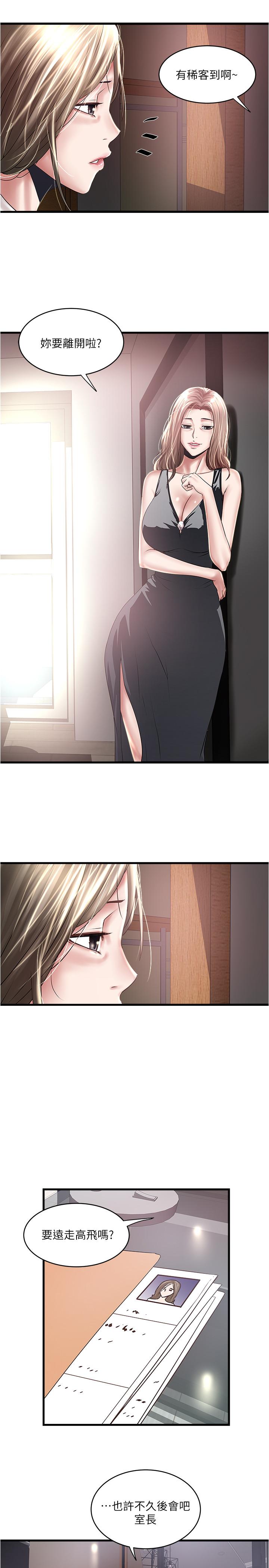 下女,初希 第89話-罪孽深重的女人就該接受懲罰 第22页