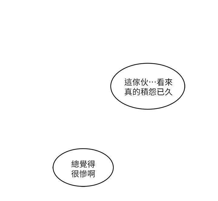 下女,初希 第8話-俊皓第一次花天酒地 第3页