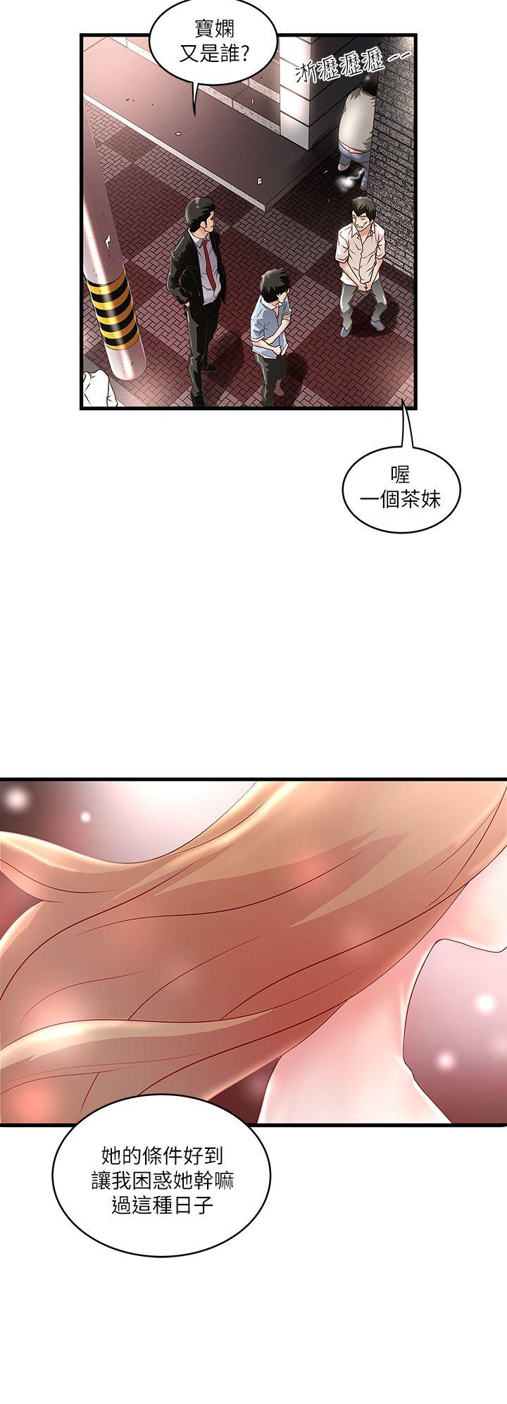 下女,初希 第8話-俊皓第一次花天酒地 第15页