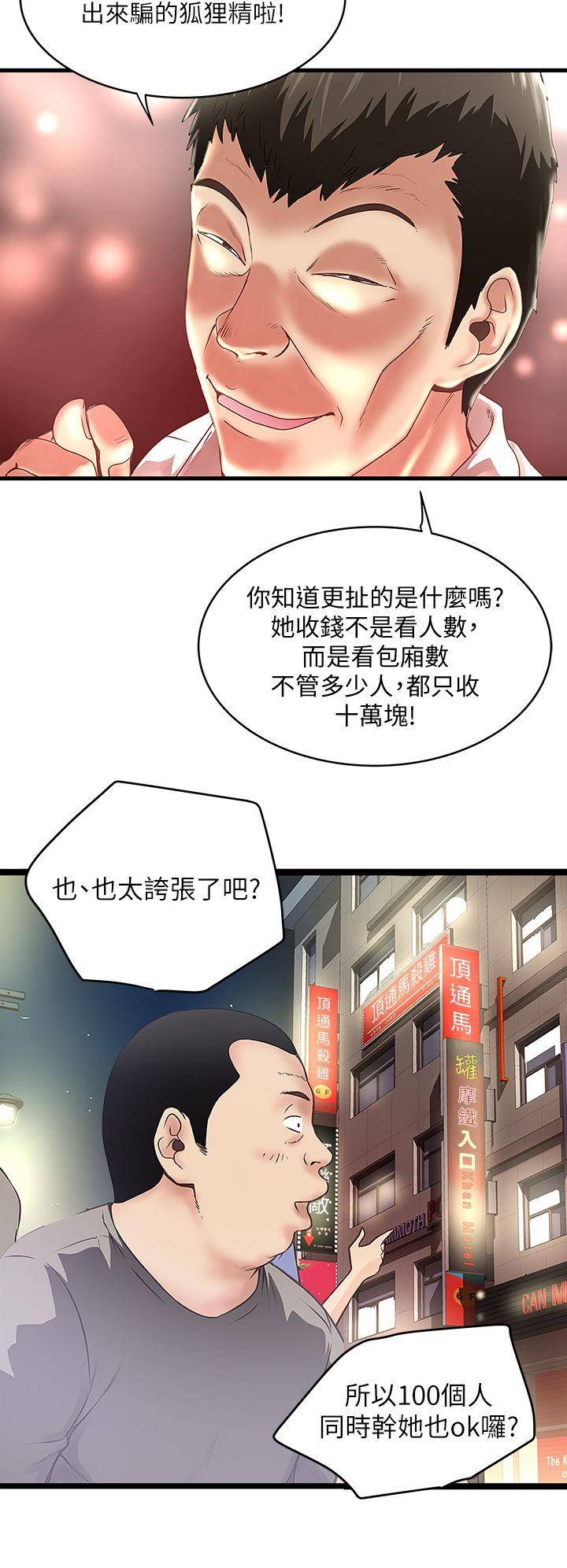 下女,初希 第8話-俊皓第一次花天酒地 第17页