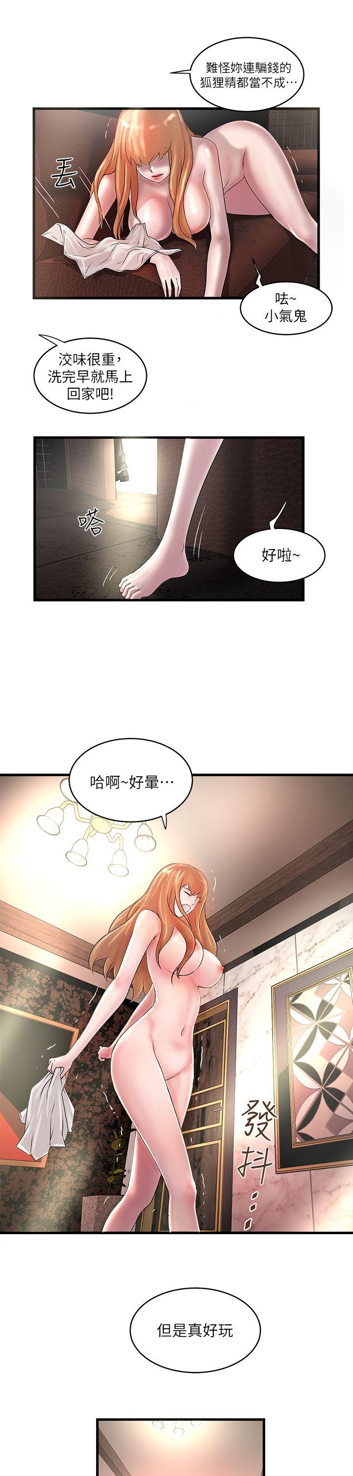 下女,初希 第8話-俊皓第一次花天酒地 第38页