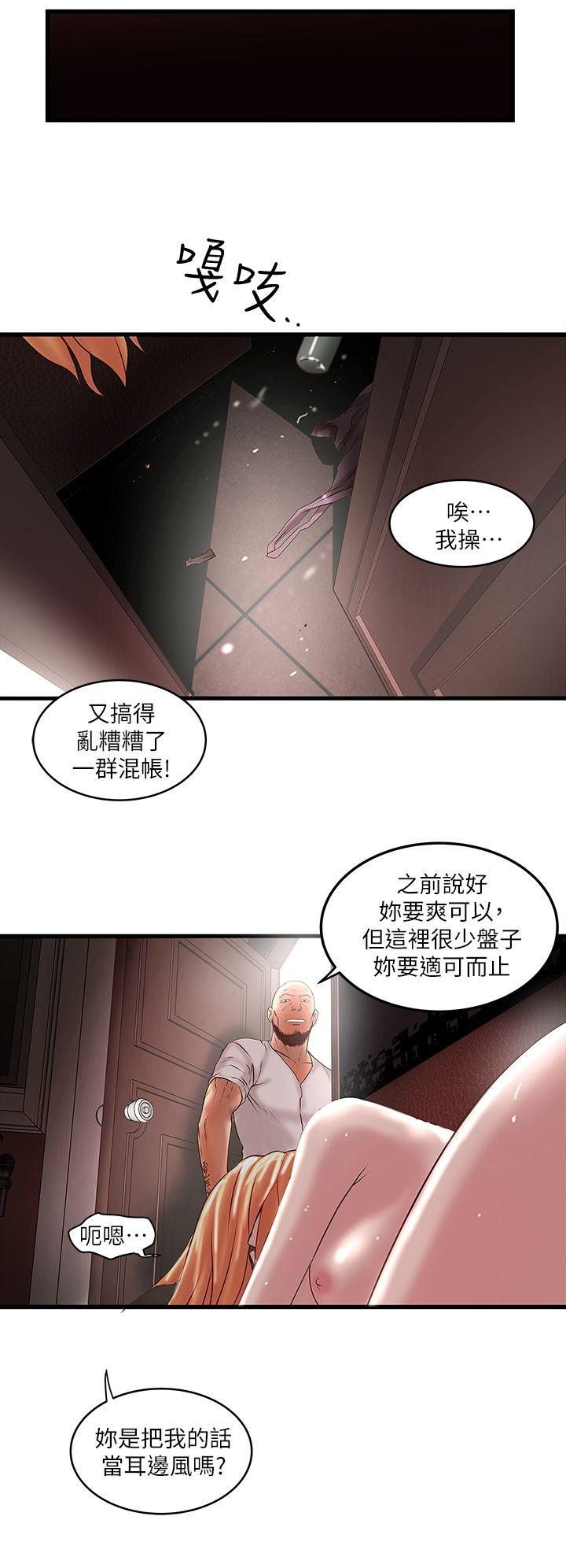 下女,初希 第8話-俊皓第一次花天酒地 第37页