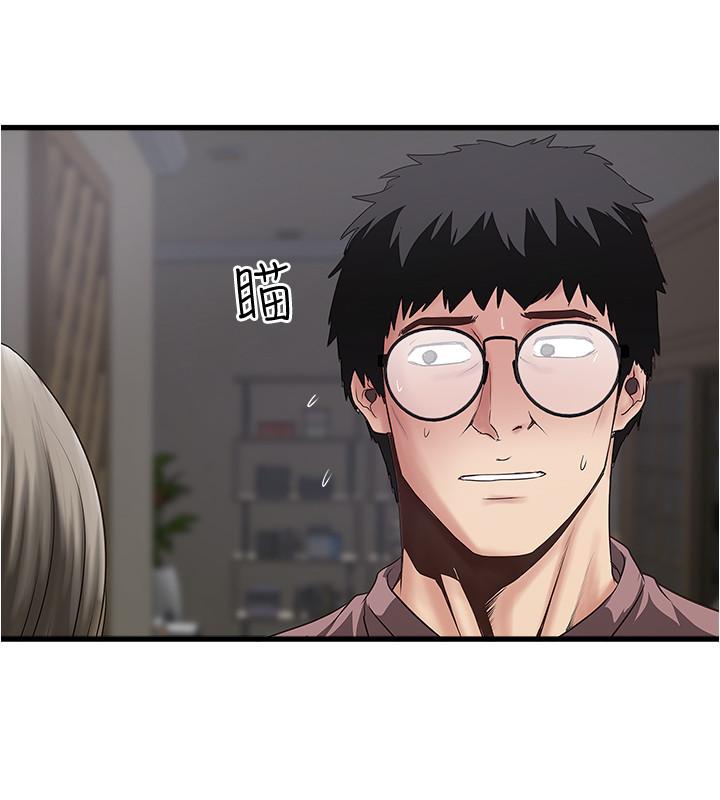 下女,初希 第88話-老婆懷孕了...？ 第15页