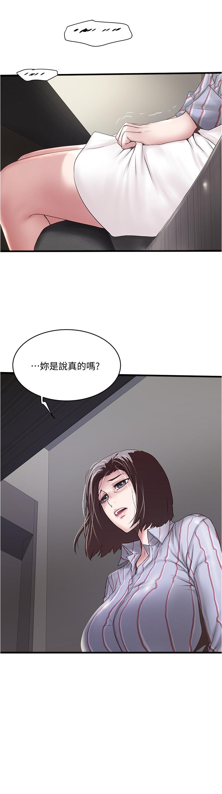 下女,初希 第92話-俊皓先生，懲罰我吧 第31页