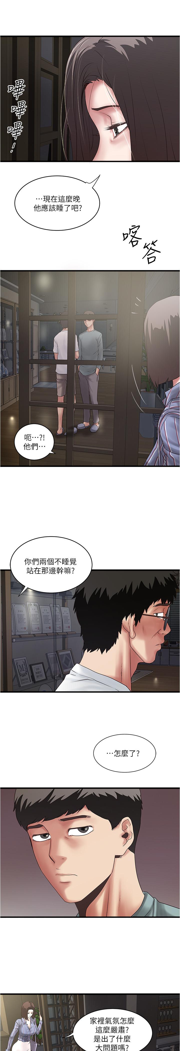 下女,初希 第93話-尖叫聲響徹泌尿科 第7页