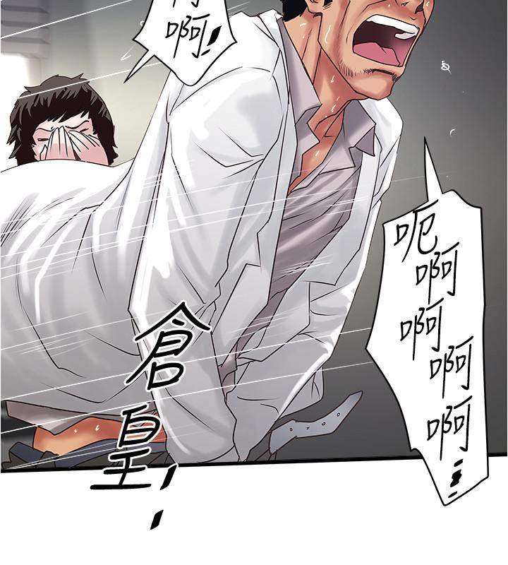 下女,初希 第93話-尖叫聲響徹泌尿科 第28页
