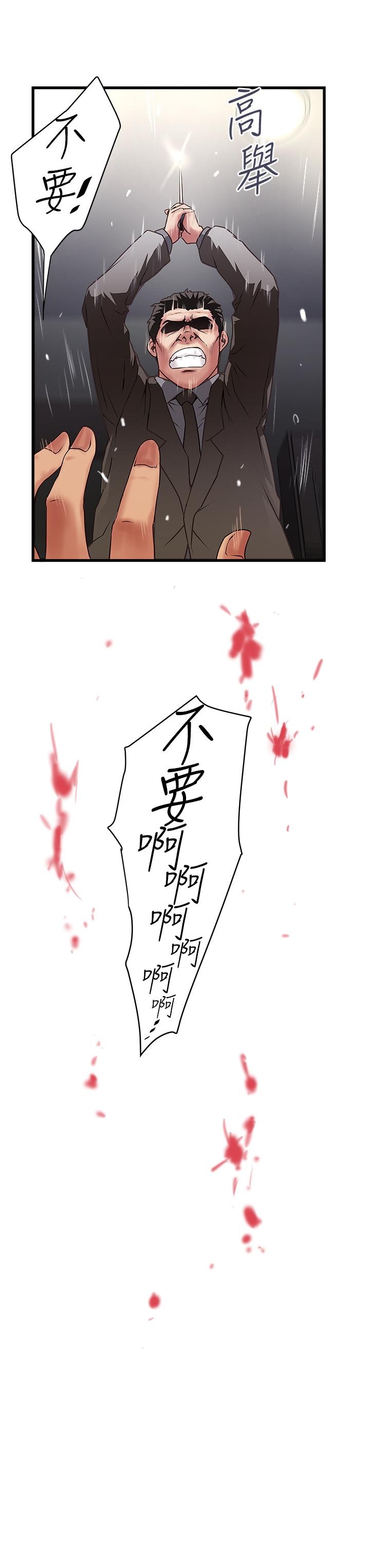 下女,初希 第93話-尖叫聲響徹泌尿科 第31页