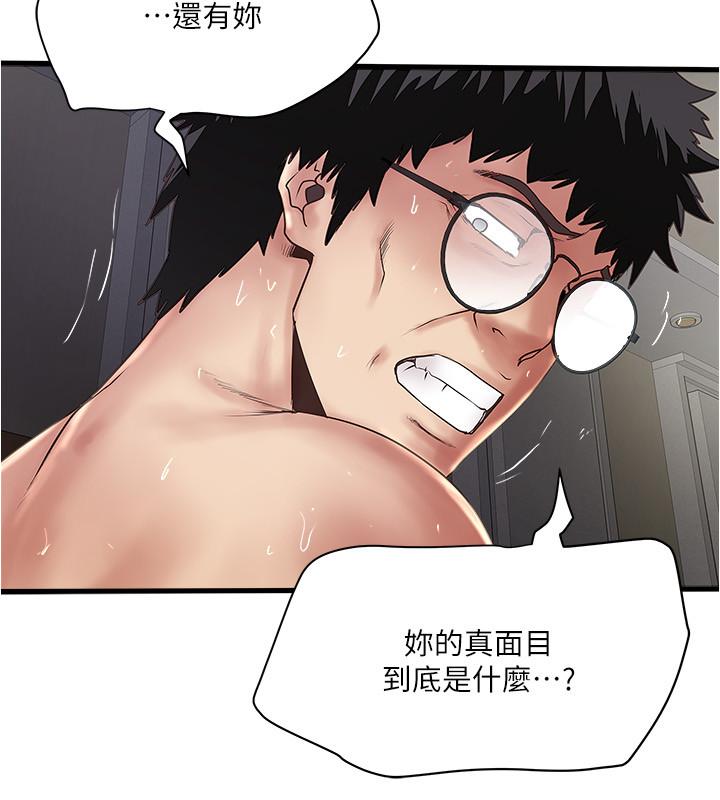 下女,初希 第96話-你也嚐嚐珍愛之物被奪走的滋味 第27页