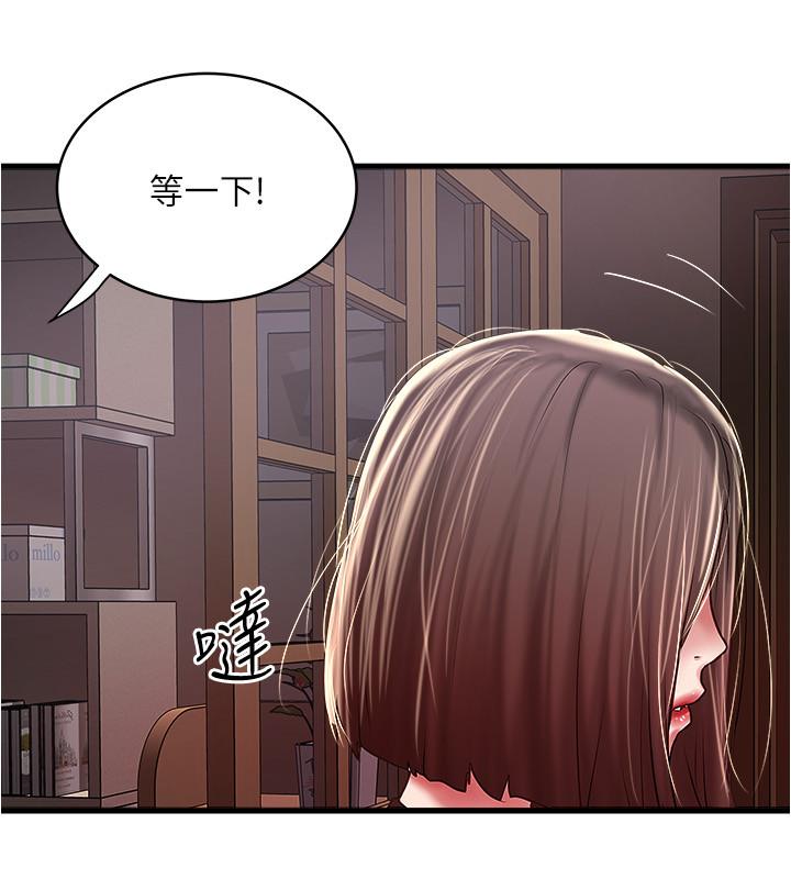 下女,初希 第99話-你不是懷孕了嗎 第22页