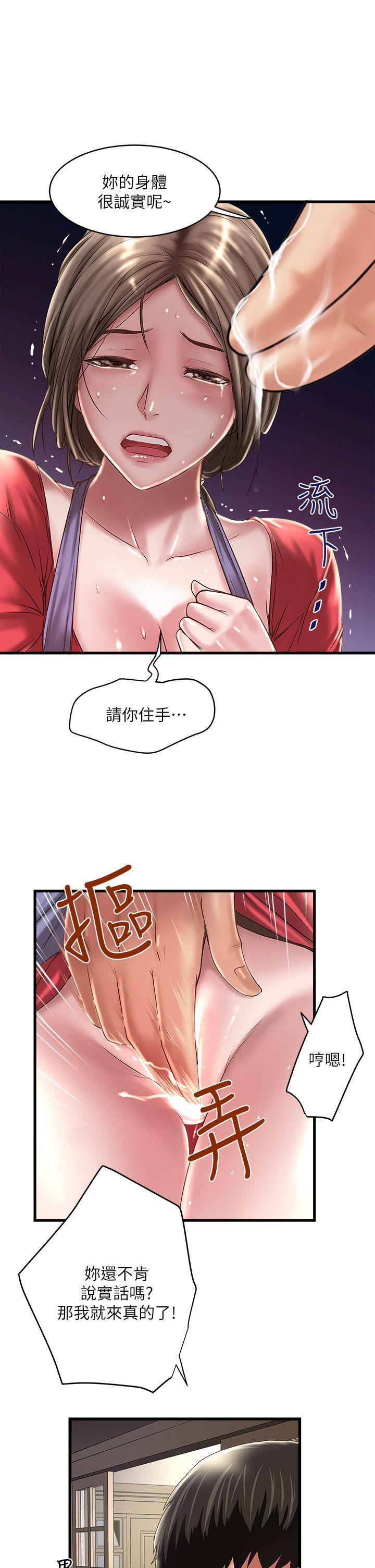 下女,初希 第9話-獨處時就坦白一點吧! 第17页