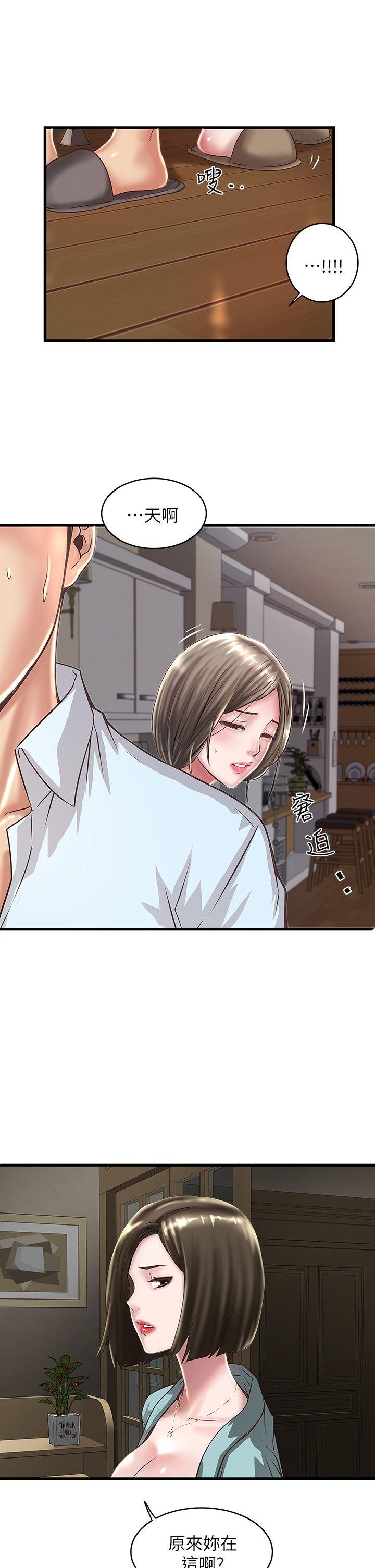 下女,初希 第9話-獨處時就坦白一點吧! 第21页