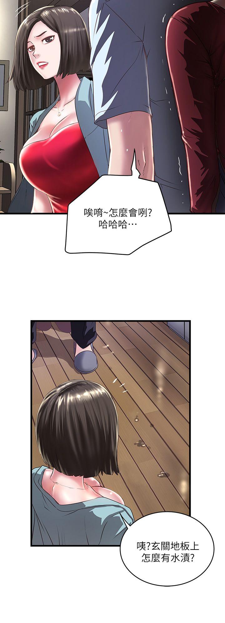 下女,初希 第9話-獨處時就坦白一點吧! 第20页
