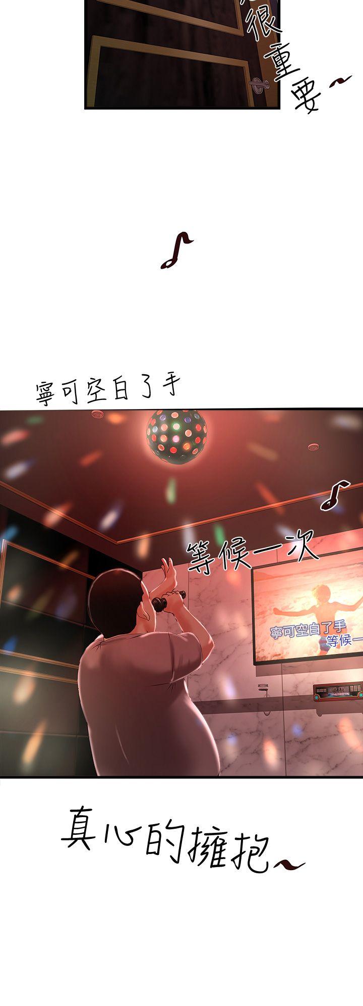 下女,初希 第9話-獨處時就坦白一點吧! 第26页