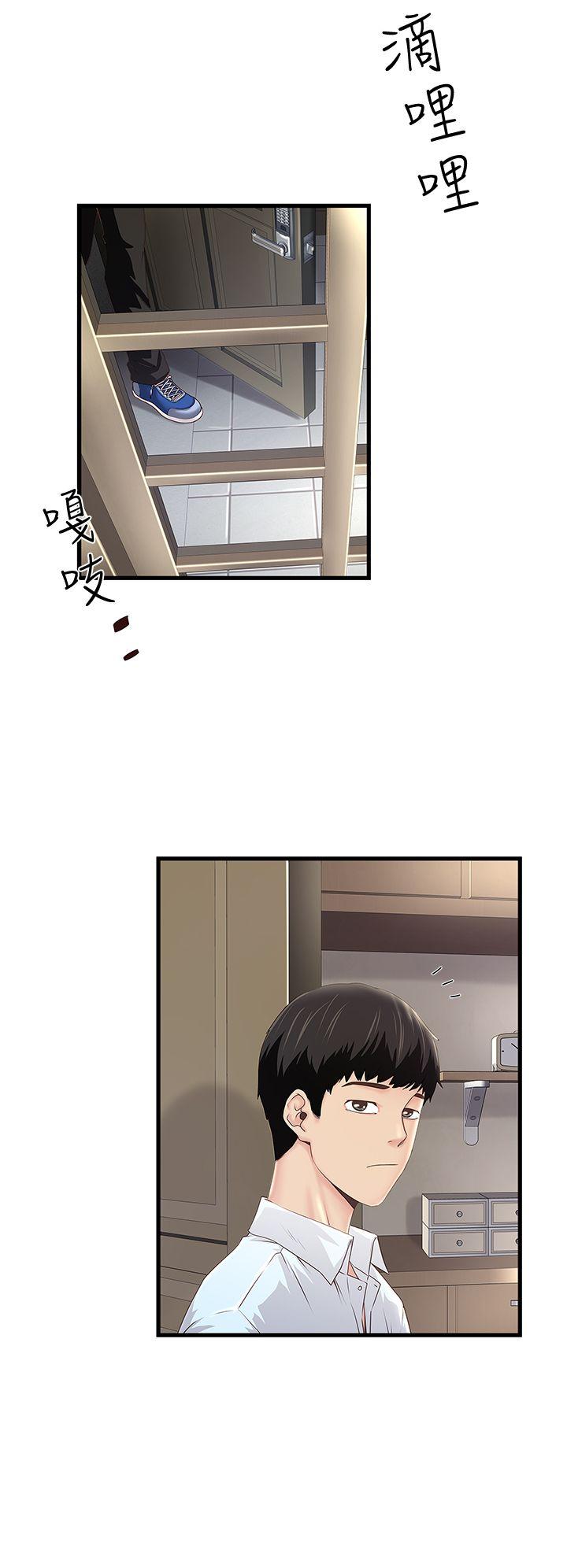 下女,初希 第9話-獨處時就坦白一點吧! 第2页